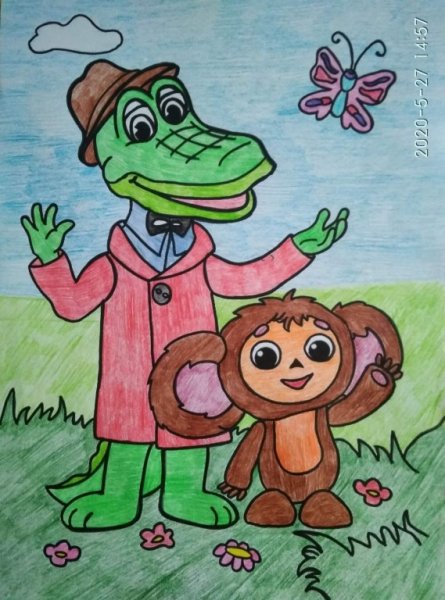 Рисуем Чебурашку и крокодила Гену