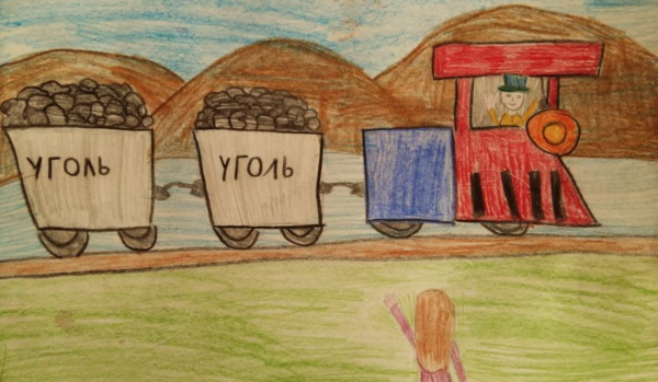 Детские рисунки про Кузбасс
