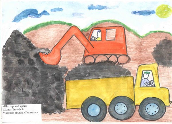 Кузбасс шахтерский край рисунки