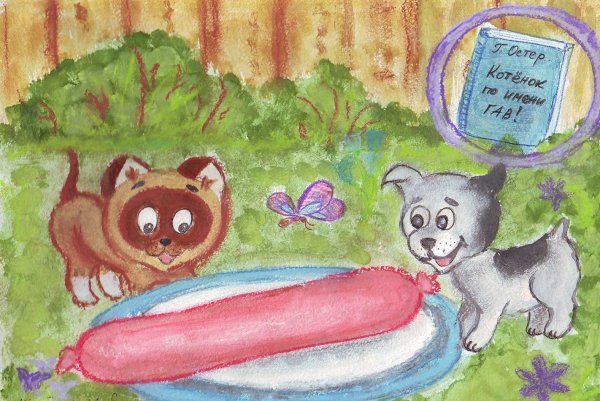 Рисунок Мои любимые книги