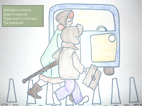 Ребенок переводит бабушку через дорогу