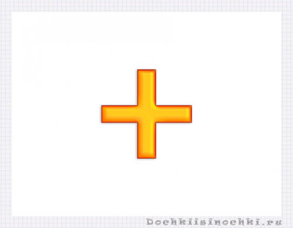 Знак сложения