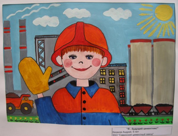 Рисунок в садик на тему профессии