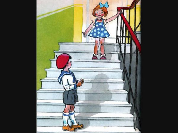 Н Носов ступеньки