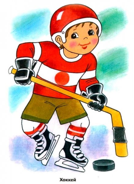Зимние виды спорта для детей