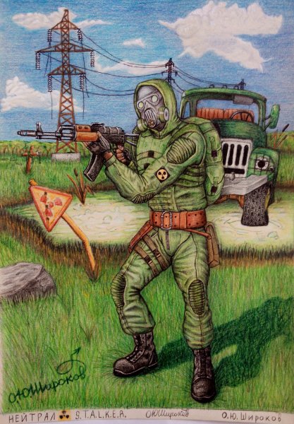 Сталкер Лунь иллюстрации