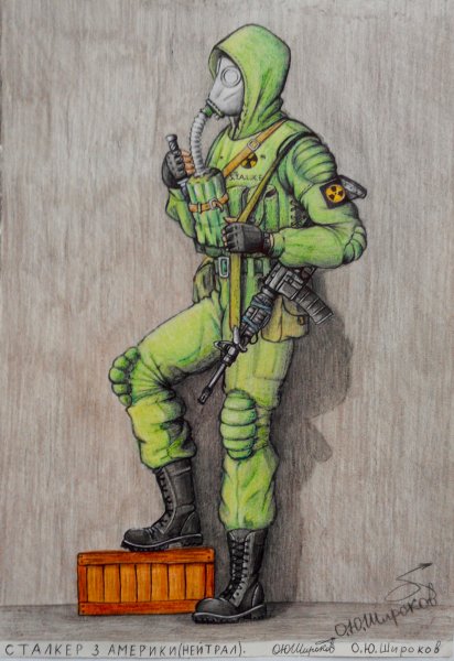 Сталкер Свобода арт