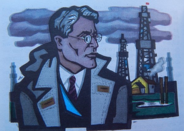 Иван Михайлович Губкин