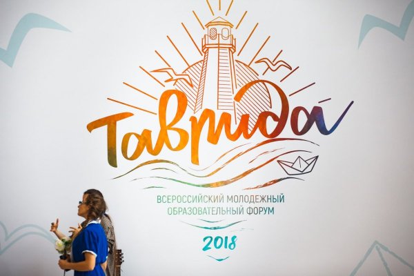 Таврида логотип