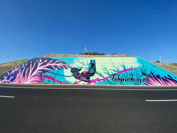 Граффити на трассе Таврида