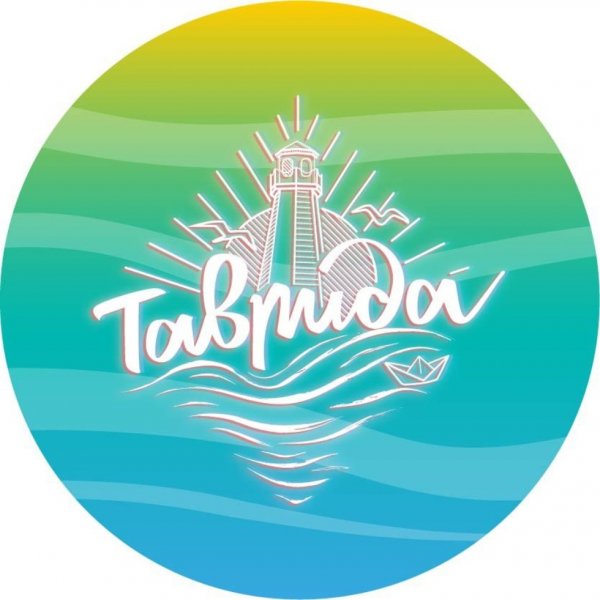 Таврида 2020 логотип