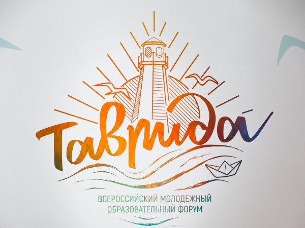 Таврида логотип