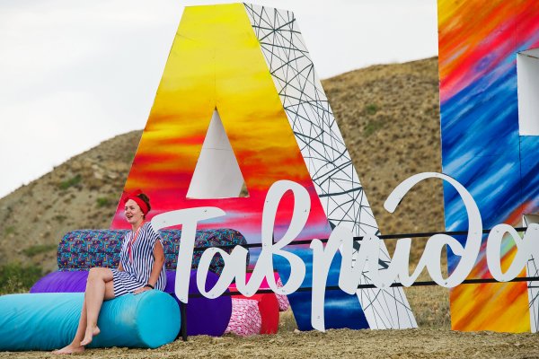 Таврида арт фестиваль 2021