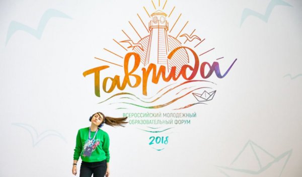 Таврида логотип