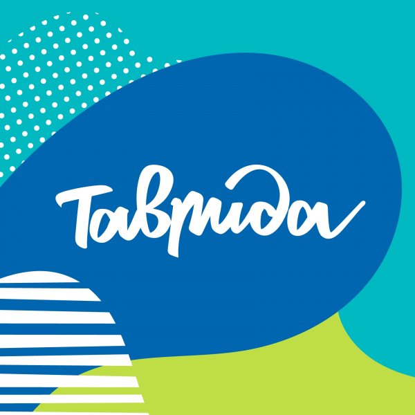 Таврида арт 2020