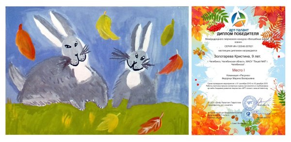 Арт талант"-осенних красок хоровод