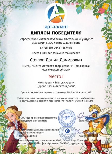 Арт талант грамоты