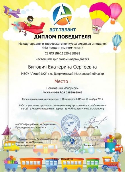 Арт.талант Международный конкурс