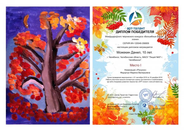 Выставка волшебные краски осени