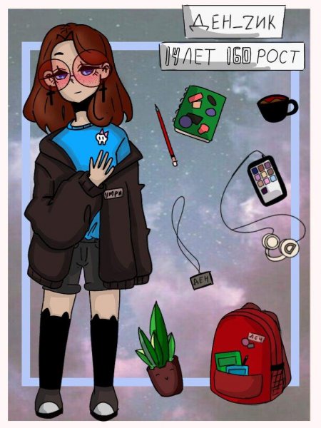 ОС В полный рост