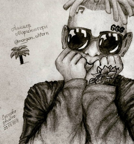 Моргерштерн рисунок арт