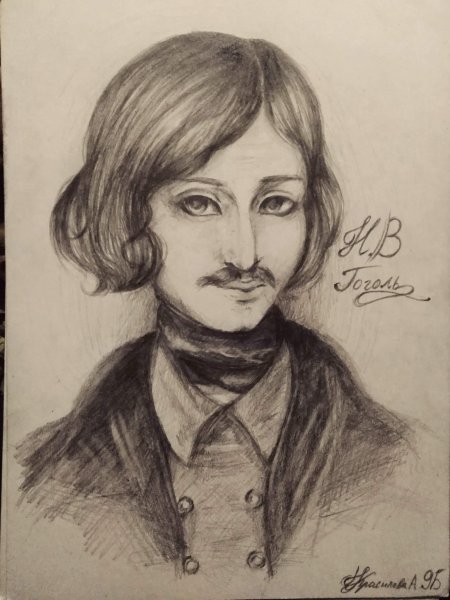 Гоголь Николай Васильевич арт