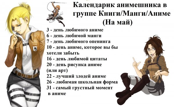 Фразы АНИМЕШНИКА