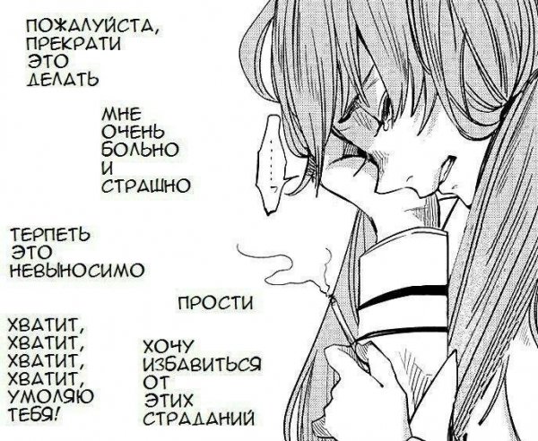 Аниме Манга с надписями