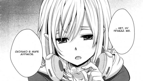 Вырезки из манги