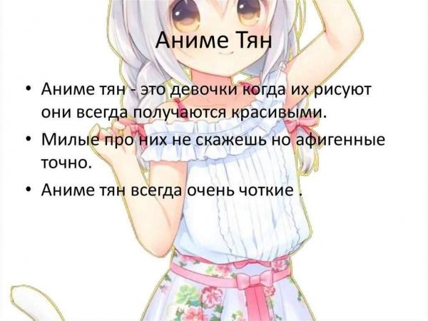 Милые анимешные фразы