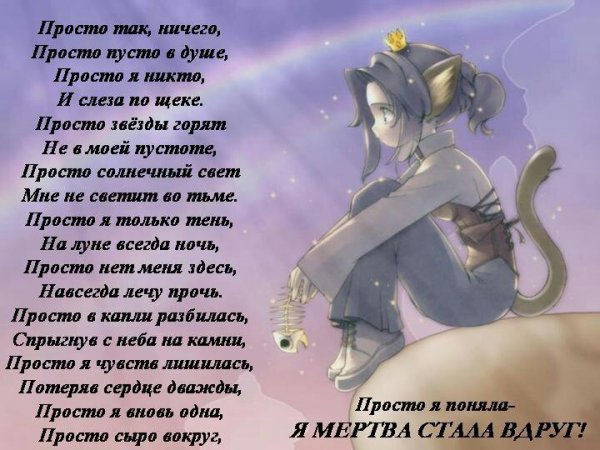 Красивые стихи про аниме