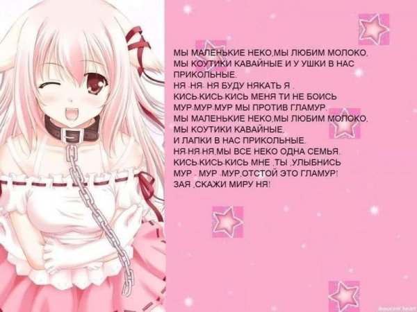 Кавай имена