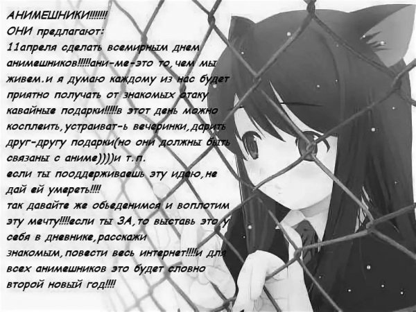 Статусы для анимешников