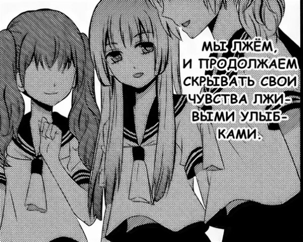 Манга цитаты