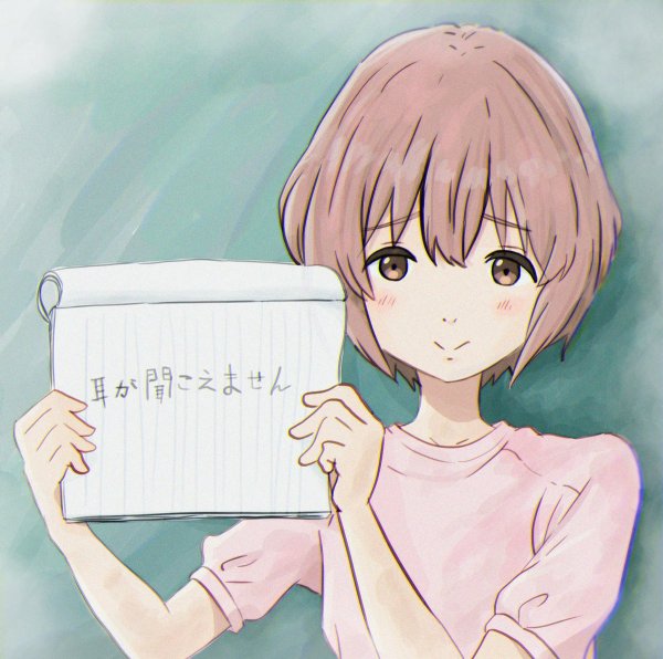 Форма голоса Нишимия