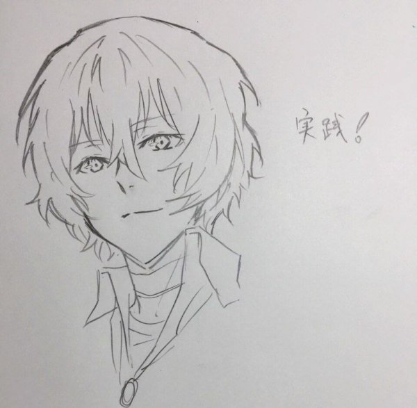 Дазай для срисовки