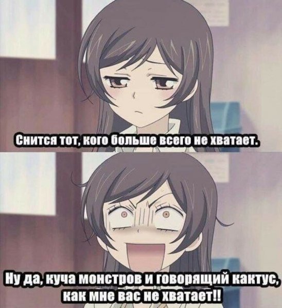 Аниме мемы 2020