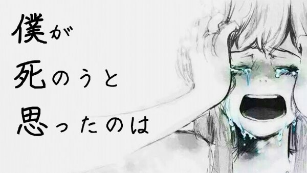 Аниме девушка истерика