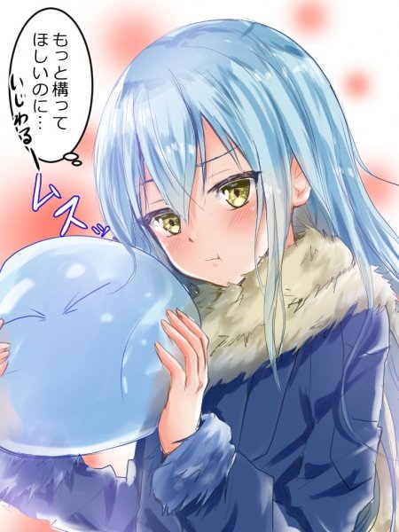 О моём перерождении в слизь Харуна