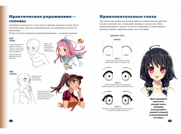 Кристофер Харт руководство по рисованию