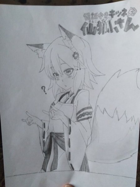 Сенко рисунок