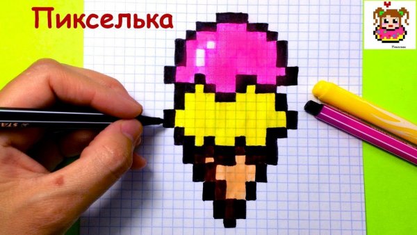 Рисование по клеточкам Пикси