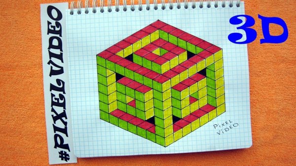 Объемные рисунки по клеткам