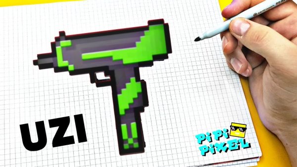 Пистолет по клеточкам