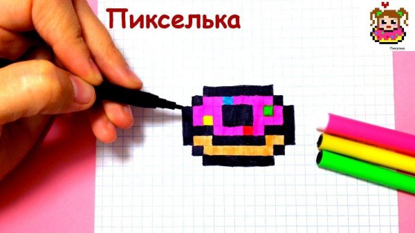 Рисовать по клеточкам пикселька