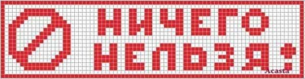 Клетка с надписями