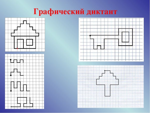 Графический диктант по клеточкам