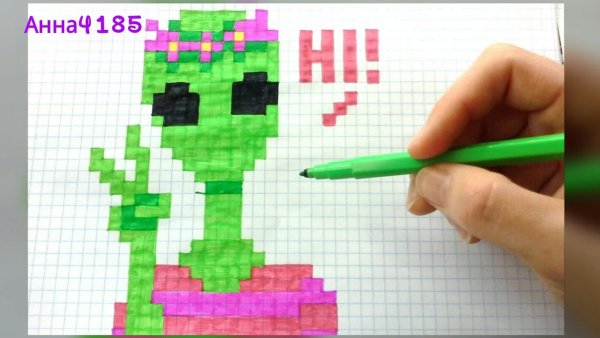 Инопланетянин по клеточкам