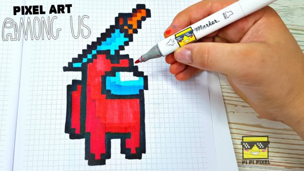 Рисование по клеточкам among us