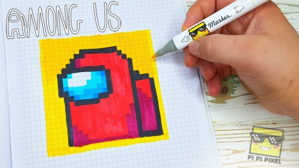 Рисовать по клеточкам among us